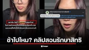 คลิป กกต. สอน Gen Z เกี่ยวกับการใช้สิทธิเลือกตั้งในวันที่ 16 ก.พ.