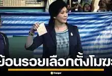 เลือกตั้ง 69 ส่อโมฆะ? ย้อนวิกฤตการเมือง เลือกตั้งโมฆะปี 57 สู่การเกิดรัฐประหาร