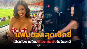 อิวานา โนลล์ แฟนบอลสุดเซ็กซี่เปิดตัวงานใหม่ดีเจที่ไมอามี