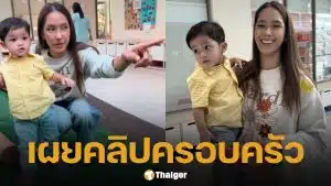 แจ็ค แฟนฉัน พา น้องคากิ ไปสมัครเรียน ถ่ายคลิปติด ใบหม่อน เผยโมเมนต์ครอบครัวอบอุ่น