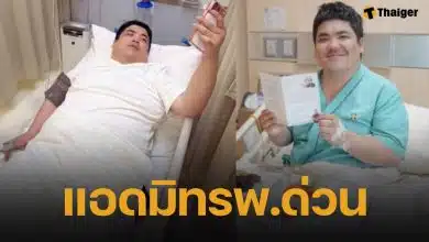 แจ็ค แฟนฉัน โหมงานหนักจนต้องแอดมิทรพ.ด่วน แฟนๆ แห่ส่งกำลังใจ