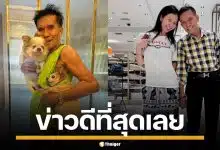 "จ๊ะ นงผณี" ยิ้มได้แล้ว โพสต์รูปคุณพ่อ แจ้งข่าวดีที่สุดของวัน แฟนคลับแห่ส่งใจล้นหลาม