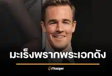 สิ้นพระเอกดัง "เจมส์ ฟาน เดอร์ บีค" ด้วยมะเร็งลำไส้ สัญญาณแรกจากกาแฟ