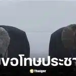 ญี่ปุ่นแถลงขอโทษประชาชน ปมบัตรเลือกตั้งตกค้าง