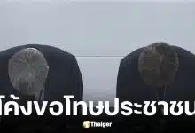 ญี่ปุ่นแถลงขอโทษประชาชน ปมบัตรเลือกตั้งตกค้าง