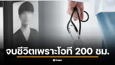แม่ของหมอญี่ปุ่นวัย 26 ปี ฟ้องโรงพยาบาลเรียกค่าเสียหาย 56 ล้านบาท