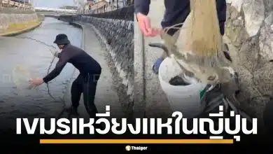 โซเชียลญี่ปุ่นเดือด ชาวกัมพูชา หว่านแหจับปลาในแม่น้ำ ชาวเน็ตจี้ไล่กลับประเทศ