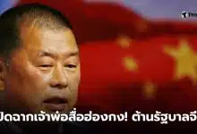 จิมมี่ไหล่ โทษจำคุก 20 ปี