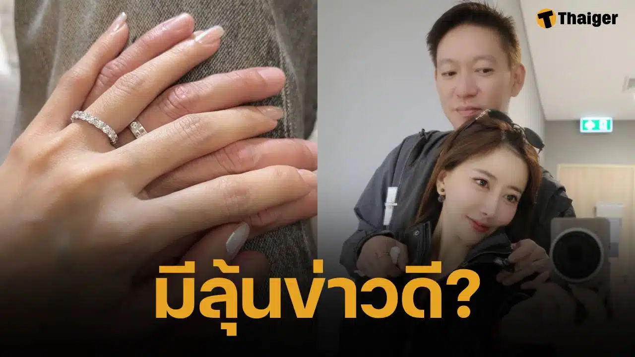 จิน จรินทร์ โพสต์ภาพหยอดคำหวาน กวาง รติชา "มีจะไม่ปล่อยมือนี้ไป" คนโฟกัสแหวนเพชรนิ้วนางข้างซ้าย หรือกำลังจะมีข่าวดี