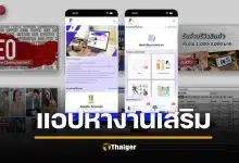 แนะนำแอป คนทำงานอิสระ งานฟรีแลนซ์-รายได้เสริม ครอบคลุม 10 อาชีพยอดฮิต