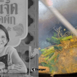 คุณลี เขมจิรา ม่วงจีน