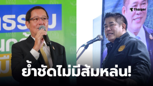 ประธานยุทธศาสตร์พรรคกล้าธรรม