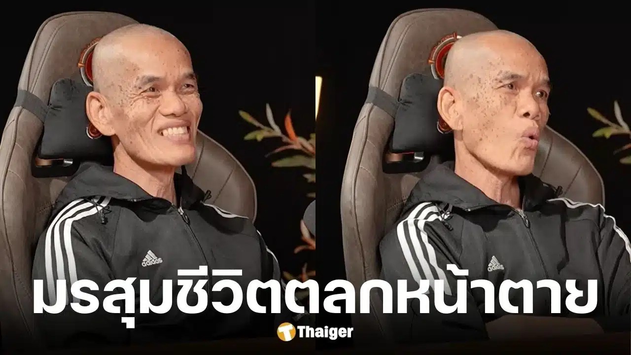 ปลาคาร์ฟ เชิญยิ้ม เล่ามรสุมชีวิตถูกเมียทิ้ง งานหด