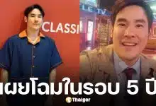 กฤษณ์ ศรีภูมิเศรษฐ์ คัมแบ็ก! หลังหายหน้าจากวงการ-ปิดโซเชียล 5 ปีเต็ม