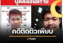 ขุดประวัติ ไอ้แอล มือปืนคลั่ง เสพยาหนักจนหลอน หึงเมียปั่นสล็อต-คุยชู้