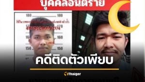 ขุดประวัติ ไอ้แอล มือปืนคลั่ง เสพยาหนักจนหลอน หึงเมียปั่นสล็อต-คุยชู้