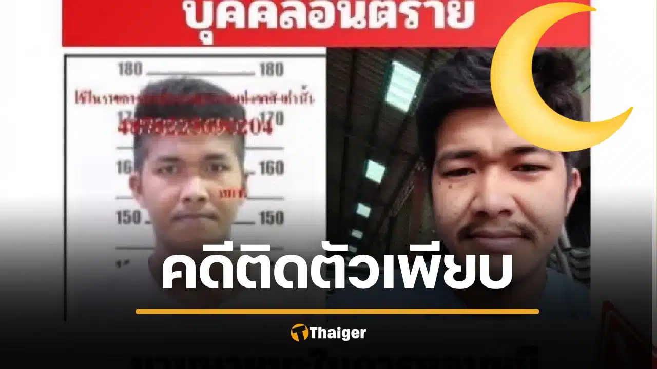 ขุดประวัติ ไอ้แอล มือปืนคลั่ง เสพยาหนักจนหลอน หึงเมียปั่นสล็อต-คุยชู้