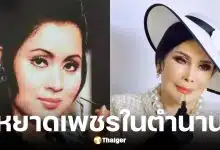 เพชรา เชาวราษฎร์ ในวัย 84 ปี หลังดึงหน้าศัลยกรรม