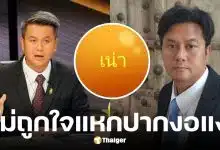 ทนายธรรมราช ฟาดพวกขี้แพ้ชวนตีปลุกปั่นนับคะแนนใหม่ชลบุรี