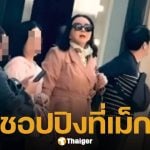 หลุดภาพ แอน จักรพงษ์ โผล่ใช้ชีวิตสุดชิลกลางเม็กซิโก เมินหมายจับโกงหุ้นกู้ 30 ล้าน