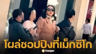 หลุดภาพ แอน จักรพงษ์ โผล่ใช้ชีวิตสุดชิลกลางเม็กซิโก เมินหมายจับโกงหุ้นกู้ 30 ล้าน