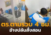 หัวหน้าบริษัทสินเชื่อปล้นบริษัทตัวเอง