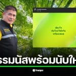 ร.อ. ธรรมนัส ประกาศพร้อมนับคะแนนใหม่เพื่อความโปร่งใสในการเลือกตั้ง 69