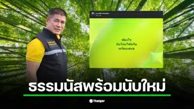 ร.อ. ธรรมนัส ประกาศพร้อมนับคะแนนใหม่เพื่อความโปร่งใสในการเลือกตั้ง 69