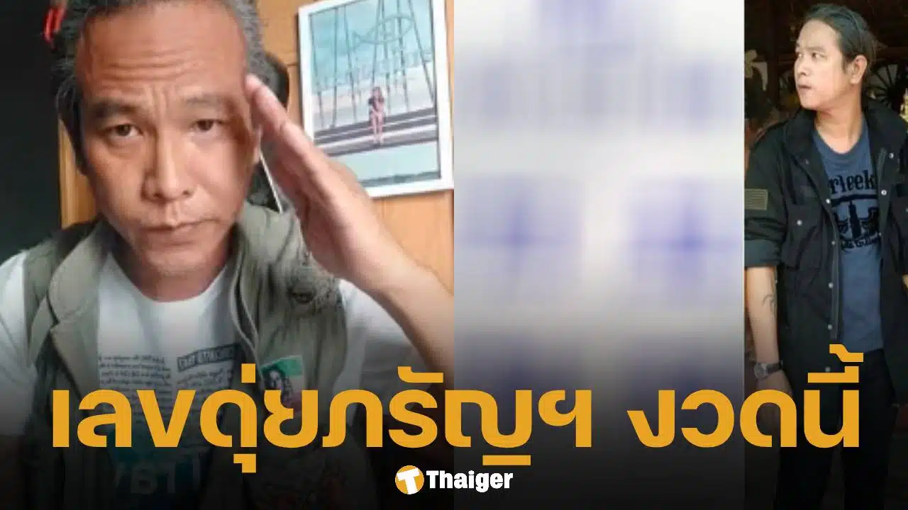 เลขเด็ด ดุ่ย ภรัญฯ งวด 1 มีนาคม 2569