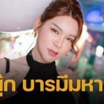 เจ๊นุ๊ก บารมีมหาเฮง ปล่อยเลขเด็ดงวด 16/2/69 คอหวยแห่ส่อง หวังรับโชคเศรษฐีใหม่