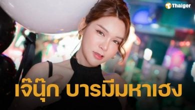 เจ๊นุ๊ก บารมีมหาเฮง ปล่อยเลขเด็ดงวด 16/2/69 คอหวยแห่ส่อง หวังรับโชคเศรษฐีใหม่