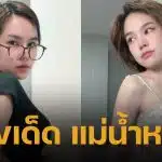 เลขเด็ด แม่น้ำหนึ่ง งวด 16 กุมภาพันธ์ 2569