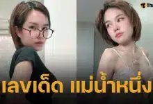 เลขเด็ด แม่น้ำหนึ่ง งวด 16 กุมภาพันธ์ 2569