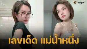 เลขเด็ด แม่น้ำหนึ่ง งวด 16 กุมภาพันธ์ 2569