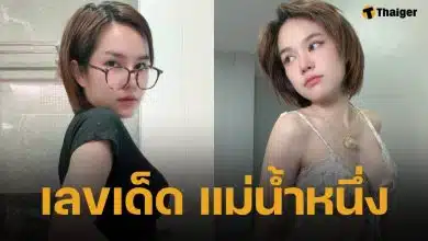 เลขเด็ด แม่น้ำหนึ่ง งวด 16 กุมภาพันธ์ 2569