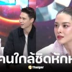 ลิเดีย-แมทธิว อัปเดตคดีคนสนิทสูญเงิน 18 ล้าน