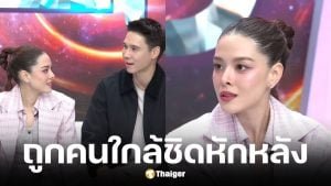 ลิเดีย-แมทธิว อัปเดตคดีคนสนิทสูญเงิน 18 ล้าน
