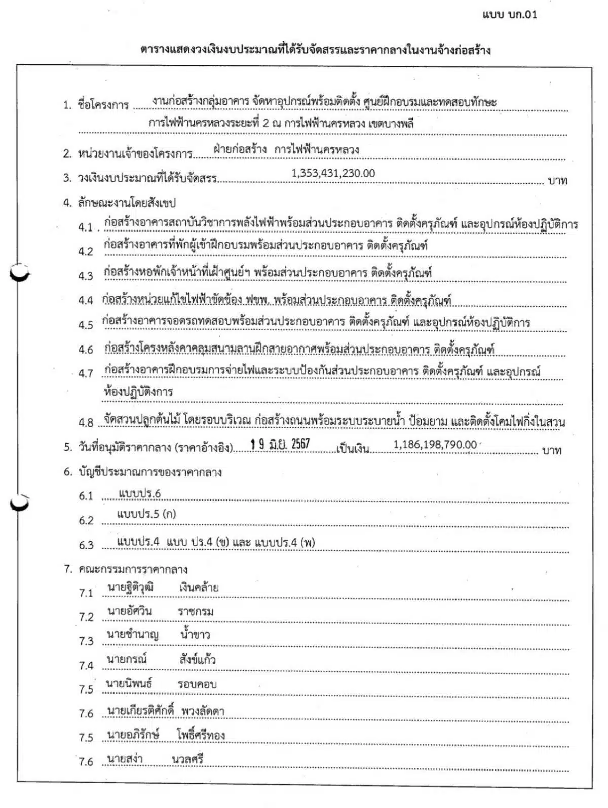 เอกสาร STRONG