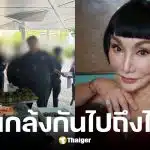 ม้า อรนภา โดนคนแกล้งร้องเรียน ไม่ติดราคาห่อหมก