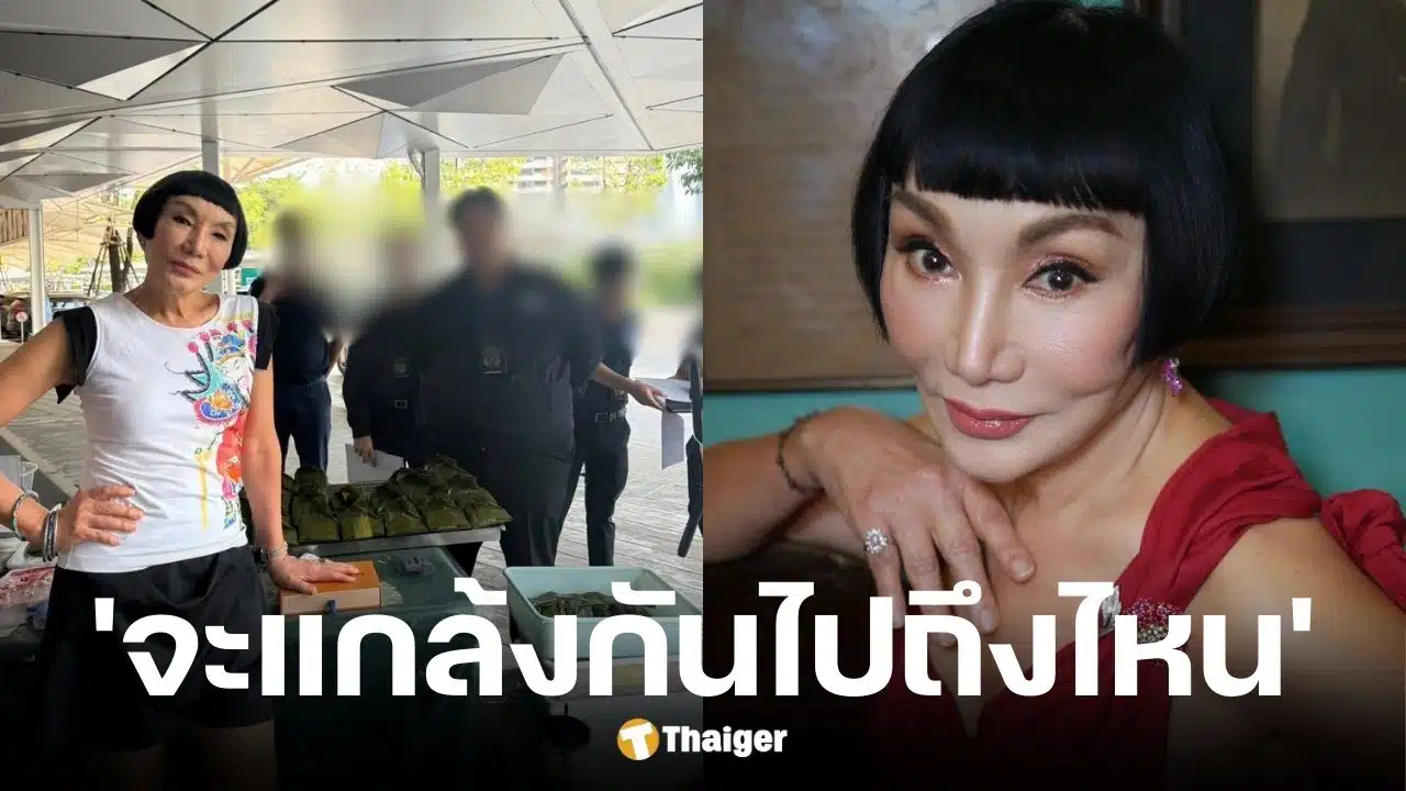 ม้า อรนภา โดนคนแกล้งร้องเรียน ไม่ติดราคาห่อหมก