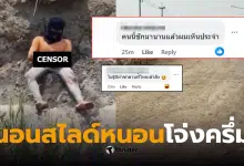 ไอ้โม่งบางบาล อยุธยา