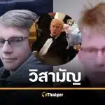 หนุ่มวัย 21 บุกคฤหาสน์ ปธน.ทรัมป์ ถูกยิงดับคาที่ ช็อกประวัติ เป็นแฟนคลับเดนตาย