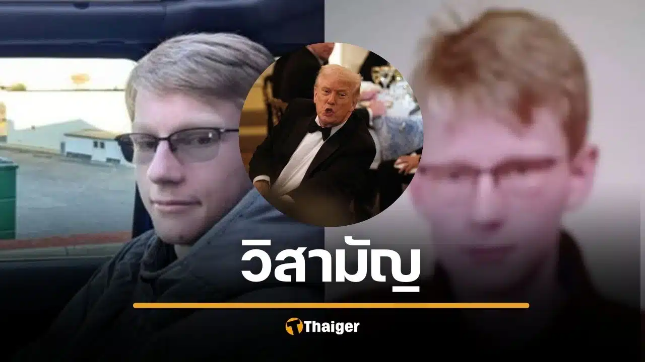 หนุ่มวัย 21 บุกคฤหาสน์ ปธน.ทรัมป์ ถูกยิงดับคาที่ ช็อกประวัติ เป็นแฟนคลับเดนตาย