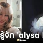 ประวัติ alysa liu นักสเกตวัย 20 ปี