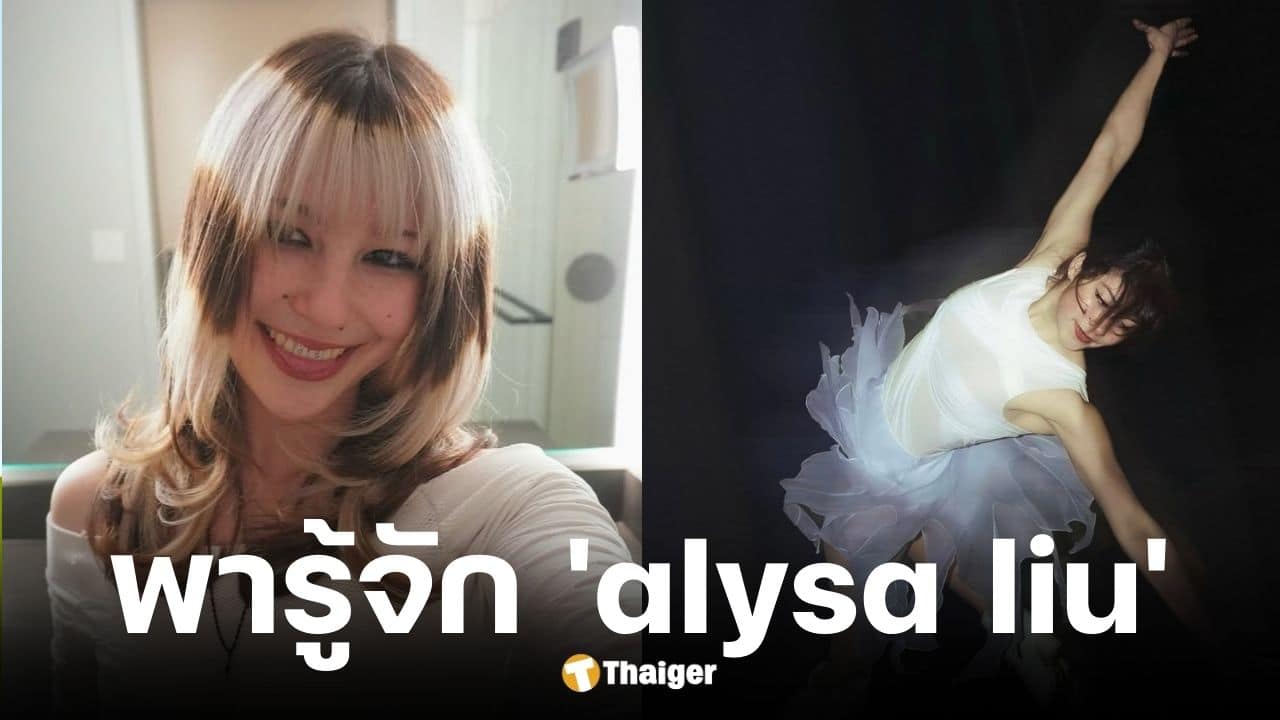 ประวัติ alysa liu นักสเกตวัย 20 ปี