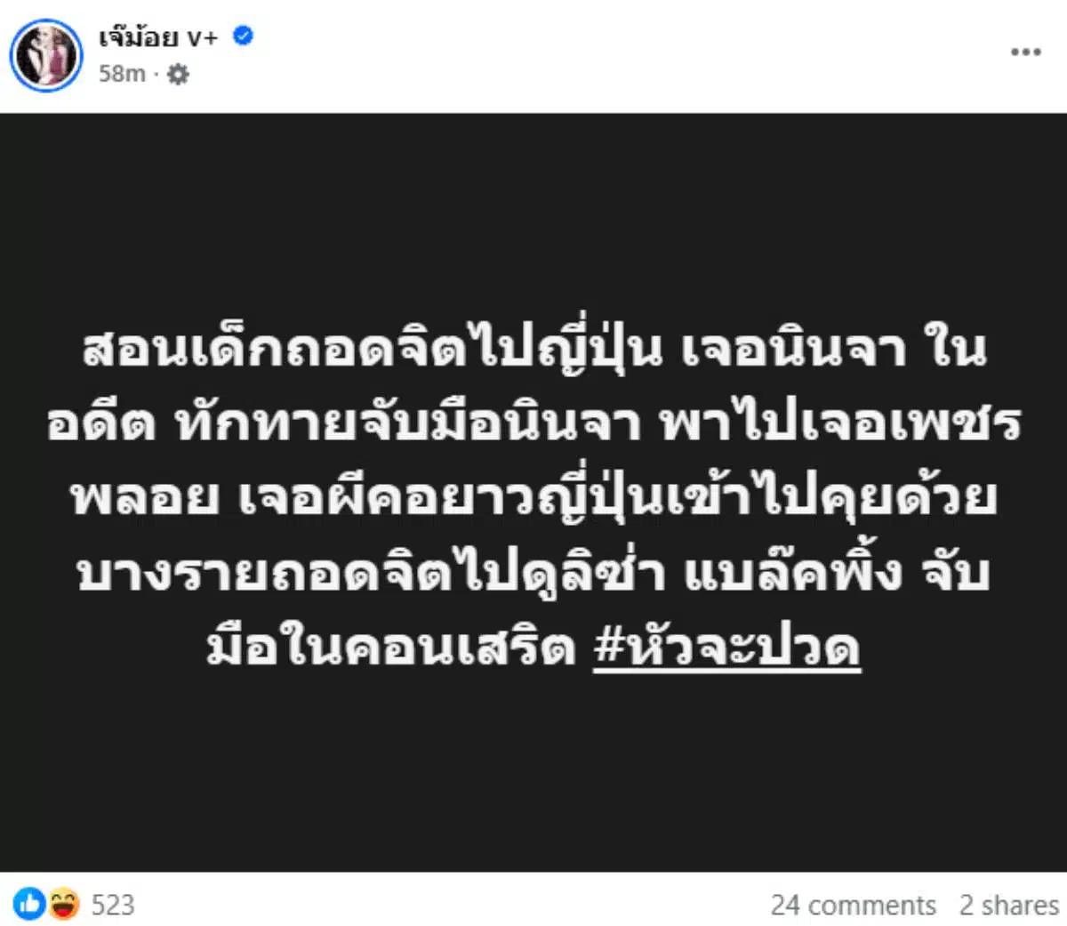 Warning Issued Over Viral TikTok Clips Teaching Children to "Astral Project" to Meet Lisa Blackpink