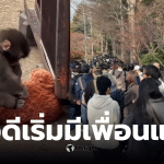 พั้นช์คุงอยู่สวนสัตว์ไหน