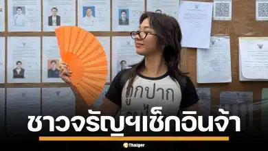 "มิลลิ" โผล่เช็กอินเลือกตั้ง พร้อมไอเท็มจัดเต็ม แฟนคลับแห่เมนต์เพียบ