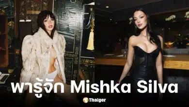 ประวัติ Mishka Silva ลือรักใหม่ โทบีย์ แมกไกวร์ พระเอกสไปเดอร์แมน