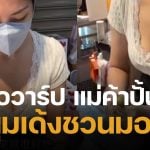 แม่ค้าโมจิ โชว์ปั้นแป้งจนลูกค้ารุม ชาวเน็ตใจสั่นแห่ขอวาร์ป บางอย่างทำหลุดโฟกัส